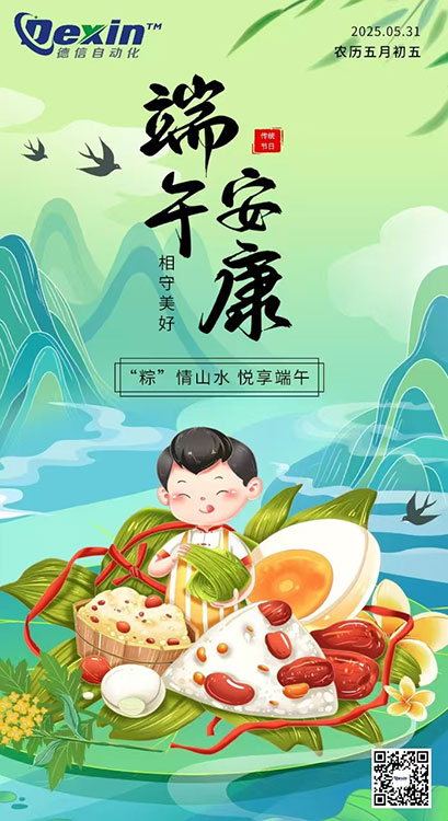 端午安康.jpg